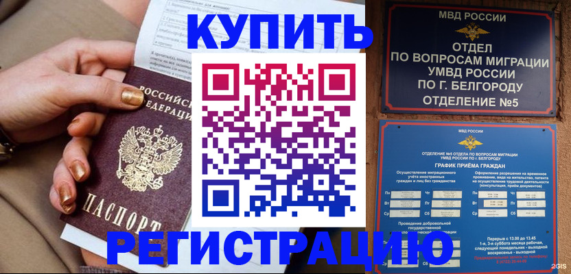 прописка для военкомата в Дятьково