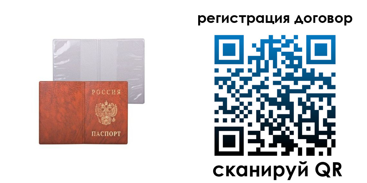 регистрация для дет. сада в Дятьково