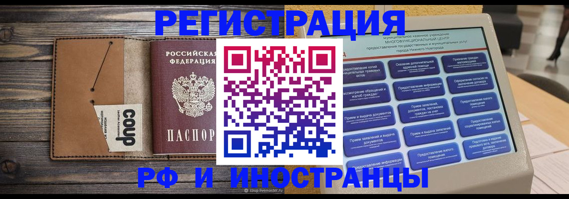 временная регистрация адрес в Дятьково