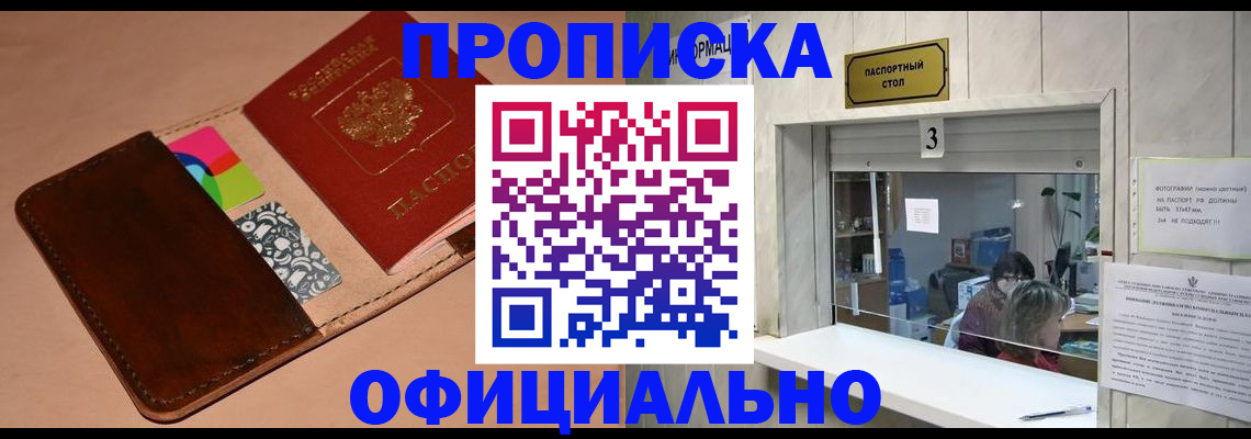 временная регистрация недорого в Дятьково