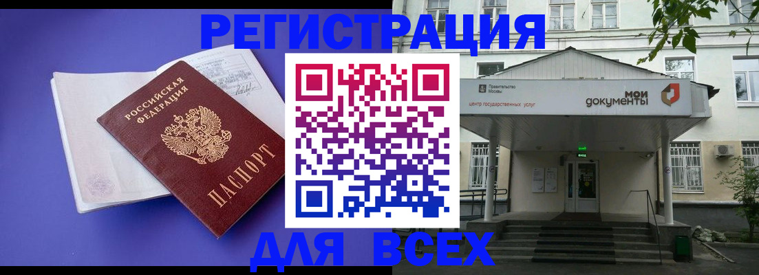 регистрация в Дятьково