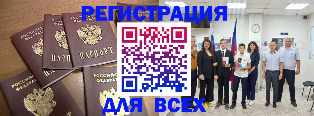 прописка штамп в Дятьково