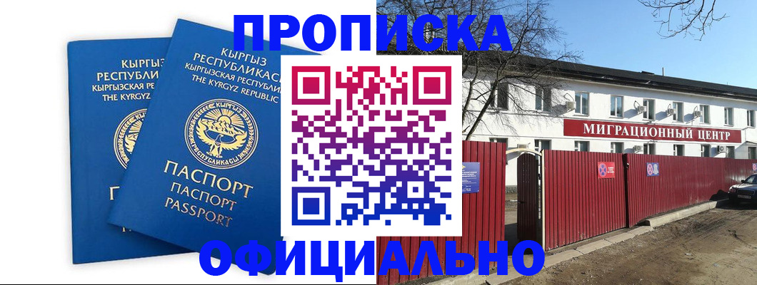 миграционный учет в Дятьково