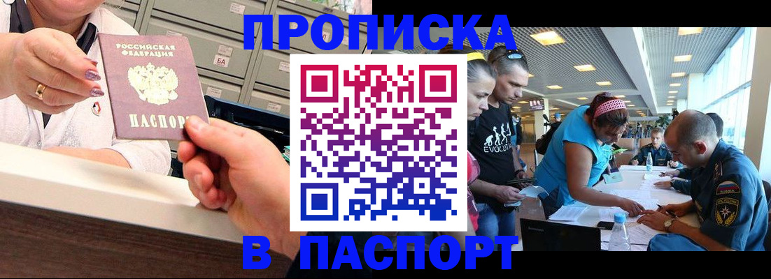 временная регистрация 2025 в Дятьково